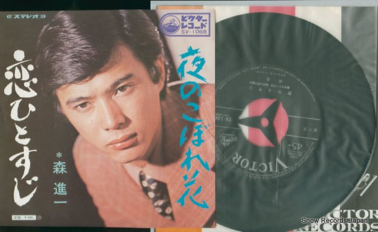 MORI, SHINICHI koi hitosuji SV-1068