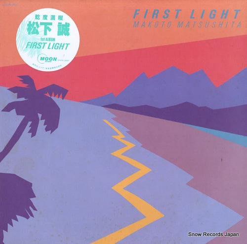 MATSUSHITA, MAKOTO first light MOON-28001