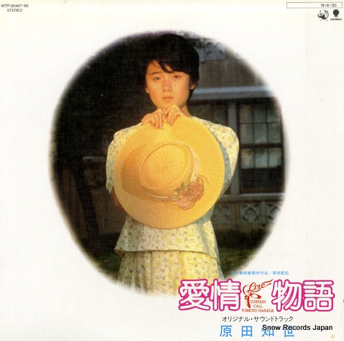 HARADA, TOMOYO love curtain call WTP-60487