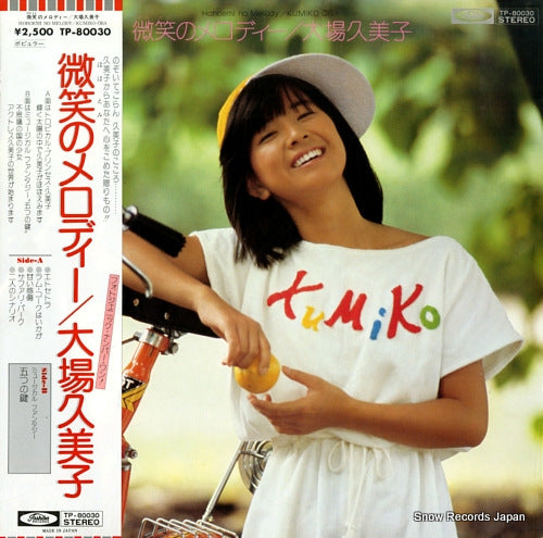 OHBA, KUMIKO hohoemi no melody TP-80030