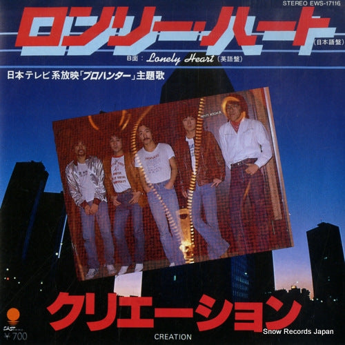 CREATION lonely heart EWS-17116