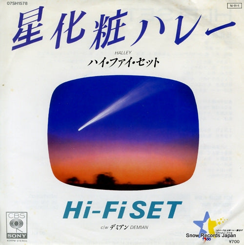 HI-FI SET halley 07SH1578