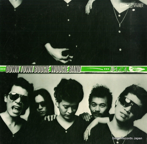 DOWN TOWN BOOGIE WOOGIE BAND body and soul's imagination for you ETP-72270