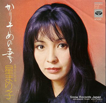 HOSHI, MARIKO karisome no tsuma KA-485