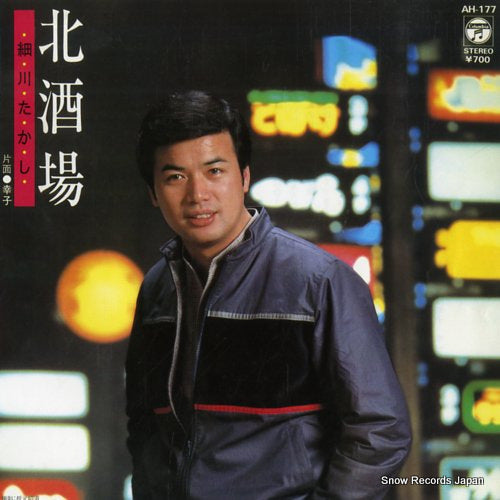 HOSOKAWA, TAKASHI kitasakaba AH-177