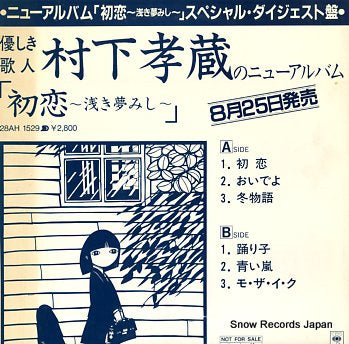 MURASHITA, KOZO hatsukoi - asaki yume mishi - XAAH90015