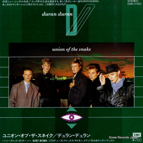 DURAN DURAN union of the snake EMS-17402