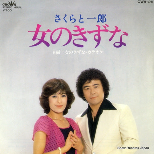 SAKURA AND ICHIRO onna no kizuna CWA-28