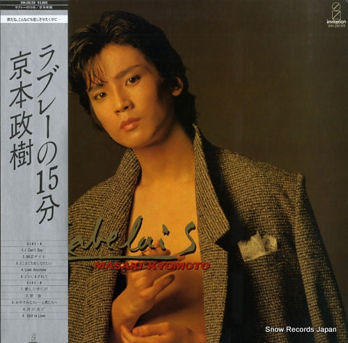 KYOMOTO, MASAKI rabelais VIH-28159