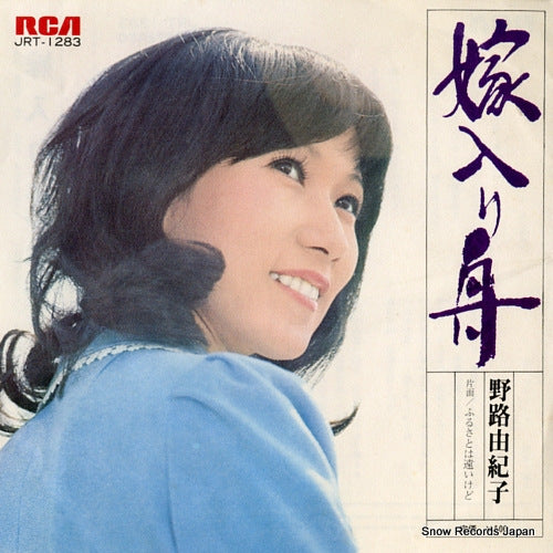 NOJI, YUKIKO yomeiribune JRT-1283