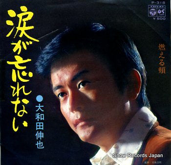 OHWADA, SHINYA namidaga wasurenai P-318