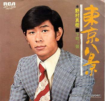 NOMURA, MASAKI tokyo hakkei JRT-1329