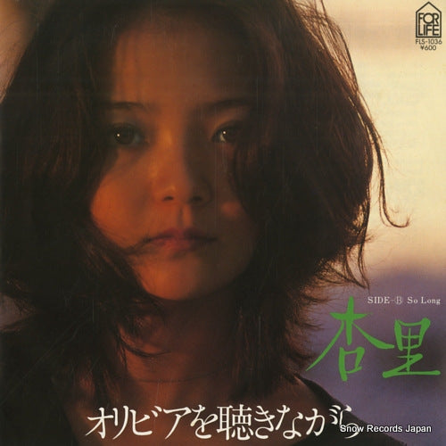 ANRI listening to olivia FLS-1036