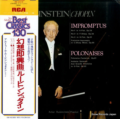 RUBINSTEIN, ARTUR chopin; impromptus / polonaises RX-2318