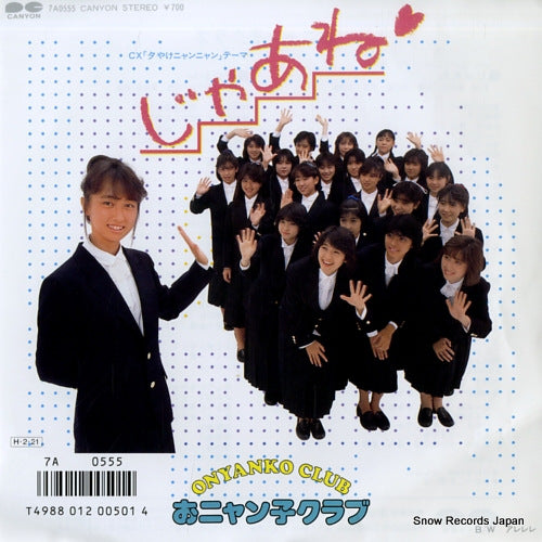 ONYANKO CLUB jaane 7A0555
