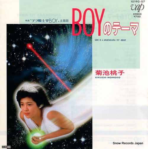 KIKUCHI, MOMOKO boy no theme 10190-07