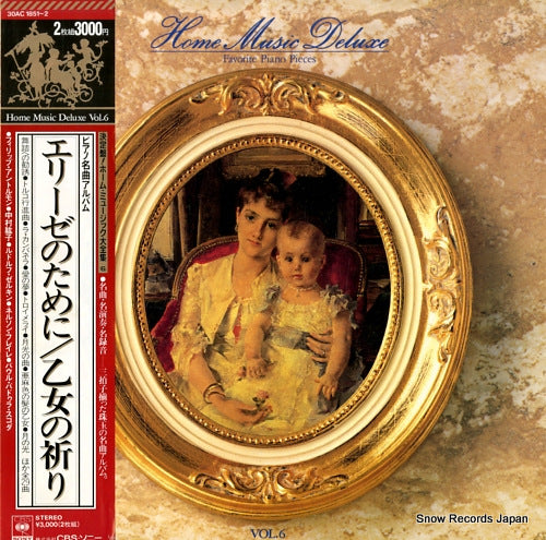 V/A home music deluxe favorite piano pieces vol.6 30AC1851-2