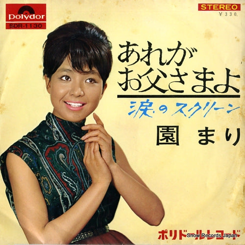 SONO, MARI are ga otosama yo SDR-1130