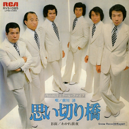 MAEKAWA, KIYOSHI omoikiri hashi RVS-1085
