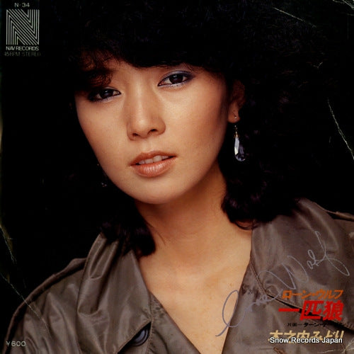 KINOUCHI, MIDORI lone wolf N-34