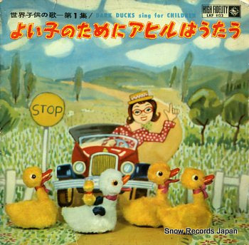 DARK DUCKS sing for children LKF1122