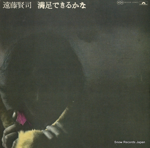 ENDO, KENJI manzoku dekirukana MR5008