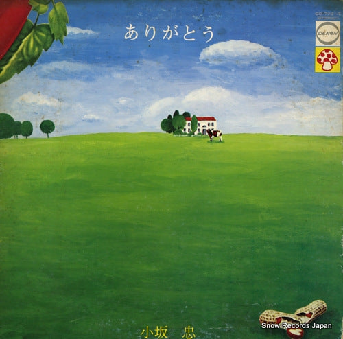 KOSAKA, CHU arigato CD-7021-Z