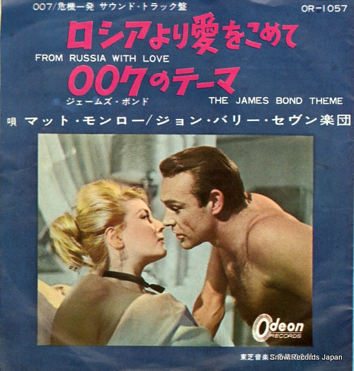 MONRO, MATT from russia with love OR-1057