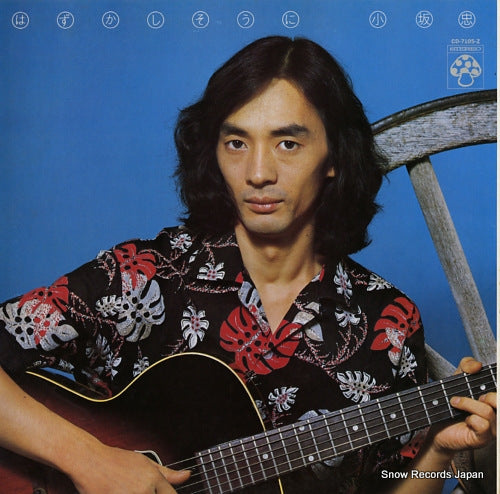 KOSAKA, CHU hazukashi souni CD-7105-Z