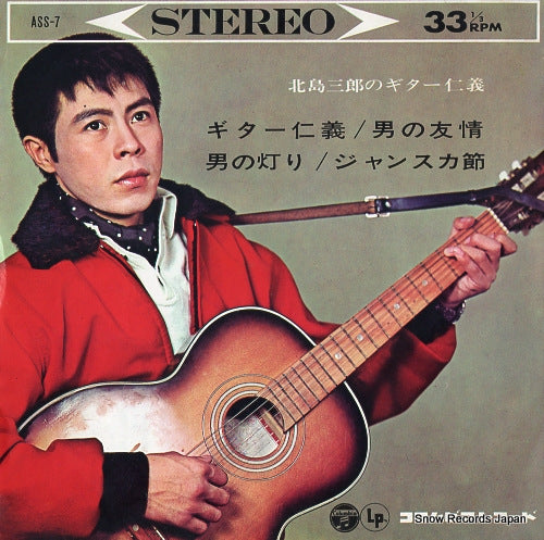 KITAJIMA, SABURO guiter jingi ASS-7