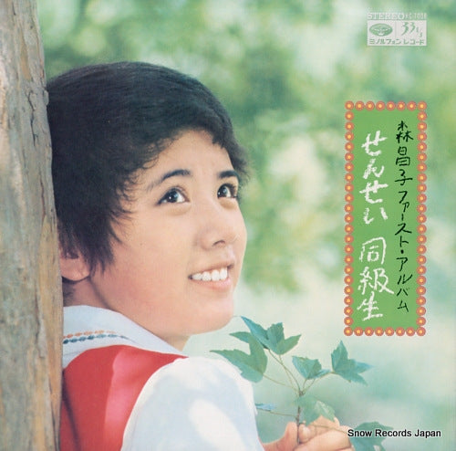 MORI, MASAKO sensei dokyusei KC-7008