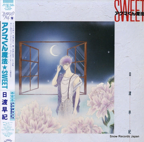 HIWATARI, SAKI akuma-kun magic sweet JBX-25097