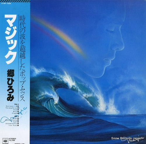 GO, HIROMI magic 27AH1034