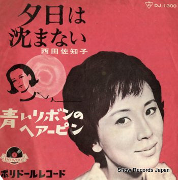 NISHIDA, SACHIKO yuhi wa shizumanai DJ-1300