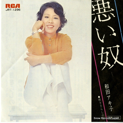 WADA, AKIKO warui yatsu JRT-1296