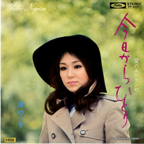NAGISA, YUKO kyokara hitori TP-2651