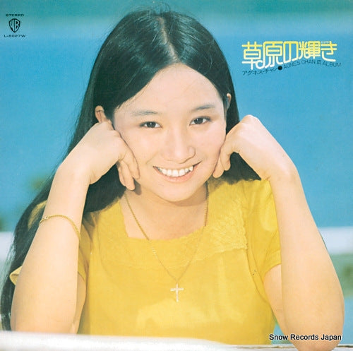 CHAN, AGNES agnes chan iii album L-8027W