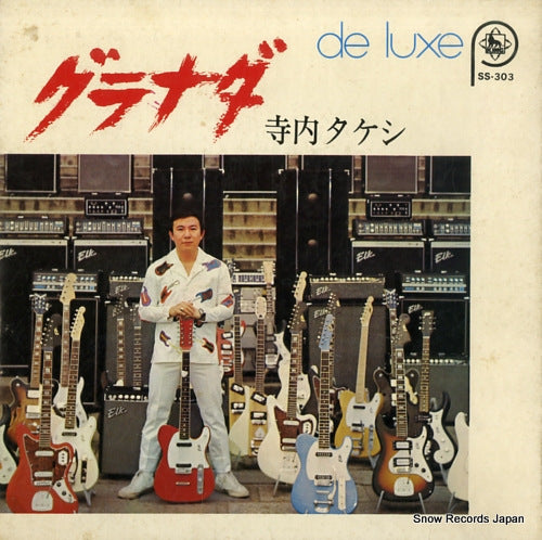 TERAUCHI, TAKESHI de luxe guranada SS-303