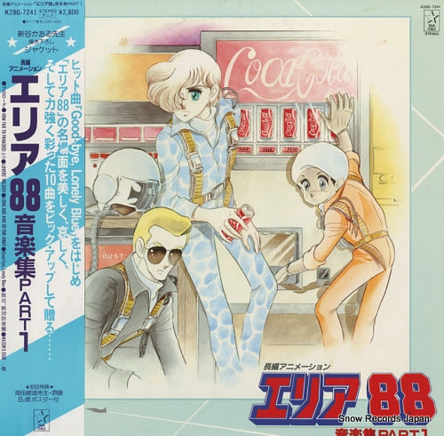 NITTA, ICHIRO area 88 ongakushu part 1 K28G-7241