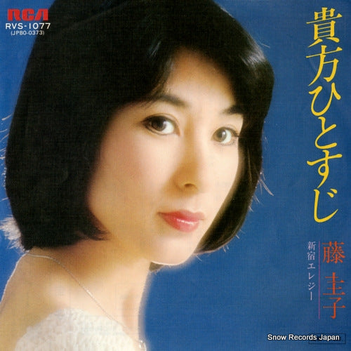 FUJI, KEIKO anata hitosuzi RVS-1077