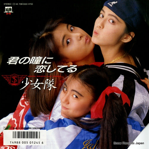 SHOHJO-TAI can't take my eyes off you 7DB0003