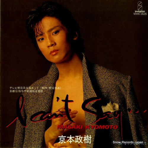 KYOMOTO, MASAKI i can't say... VIHX-1626