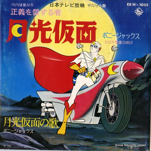 BONNY JACKS gekko kamen ES-1025