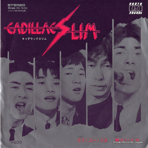 CADILLAC SLIM love you rita YGSS-3