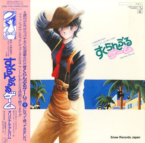 SCRAMBLE GAME original album K28G-7205