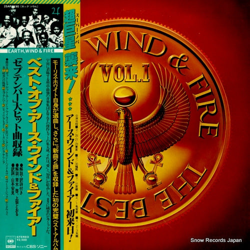 EARTH, WIND AND FIRE the best of earth, wind & fire vol.1 25AP1190