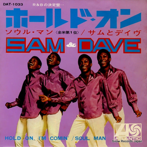 SAM AND DAVE hold on, i'm comin' DAT-1033