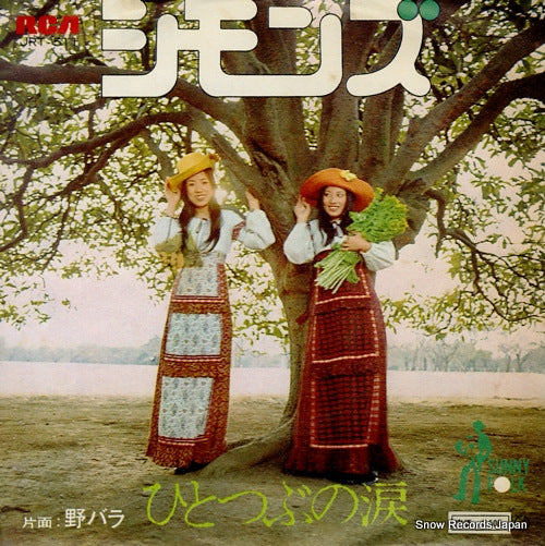 SIMMONS hitotsubu no namida JRT-511