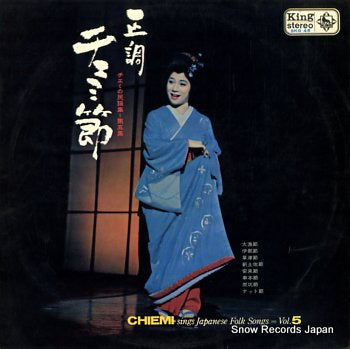 ERI, CHIEMI chiemi sings japanese folk songs vol.5 SKG45