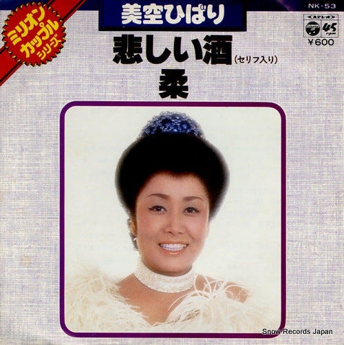 MISORA, HIBARI kanashii sake NK-53